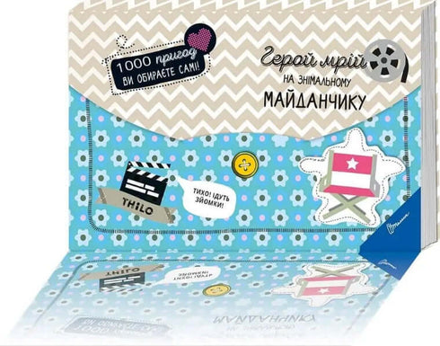 L'eroe dei sogni sul set